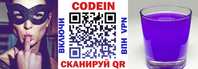 цены наркотик Цивильск Codein напиток Lean (лин)