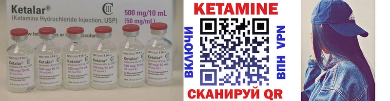 Кетамин ketamine  Цивильск 